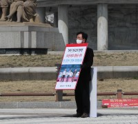 이현종 철원군수, 일방적 국방개혁 2.0 반대 청와대 1인 시위