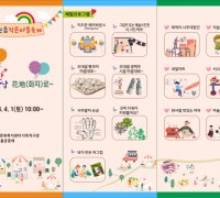 철원읍, 2023 “행복한 만남”♡♡ 화지(花地)로~ 작은마을 축제