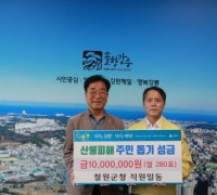 철원군청 직원 일동, 강릉 산불 이재민에 오대쌀 280포 전달