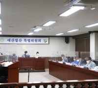철원군의회 임시회, 제4차 예산결산 특별위원회