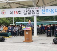 ﻿제16회 갈말읍민 한마음대회 성황리 개최