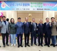 신철원중 고등학교 총동문회, ‘총동문회장 이·취임식’ 개최