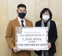 김교관 상사 전출 전 지역 인재 육성 100만원 기부
