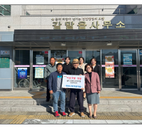 철원 문혜5리 행복산촌텃골마을, 따뜻한 이웃사랑 성금 기부