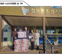 철원군, 민속5일장 노상상인연합회(회장 박용한) 사랑의 쌀 기부