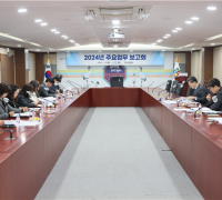 철원군, 2024년 주요 업무 보고회 개최