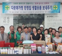 김화읍 부녀회, 다문화가정 친정에 생활용품 전달