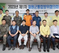 철원군, 2023년 통합방위협의회 개최