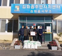 김화읍 도창리 청년회 쌀 200kg 기부