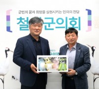박기준 철원군의회 의장 김동일 강원세계산림엑스포 상임부위원장 회담