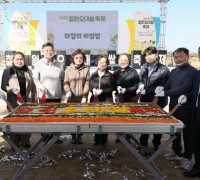 철원군, 2023 철원오대쌀 축제 성황리 개최
