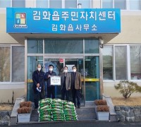 김화 중앙교회, 사랑의 쌀 기부