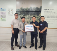 김화, 삼막골 목장(대표 이진규) 성금 100만원 기탁