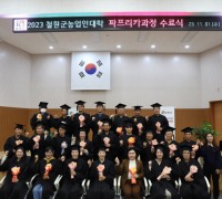 제15기 철원군 농업인대학 수료식 개최