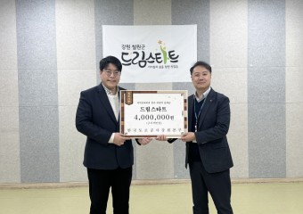 한국도로공사 강원본부, 드림스타트 대상아동 지정기탁 기부금 전달