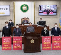 철원군의회의원 일동 괴물선거구 획정안, 재획정 촉구 성명서 발표