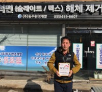 철원군·철원군지역사회보장협의체 착한가게 철원 179호점 현판식 개최