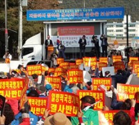 철원 접경지역 말살하는 '국방개혁반대' 범군민 궐기대회